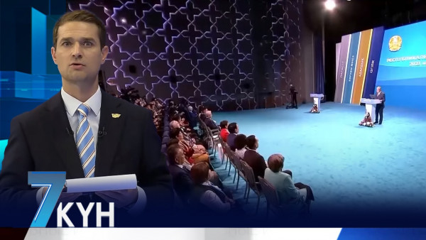 &laquo;Жеті күн&raquo;. 8 октября 2023