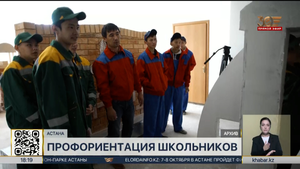 1000 профильных классов создадут в Казахстане