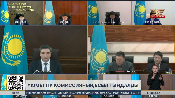 Ұшақ апаты: Бектенов Үкіметтік комиссияның жұмысы туралы ақпаратты тыңдады