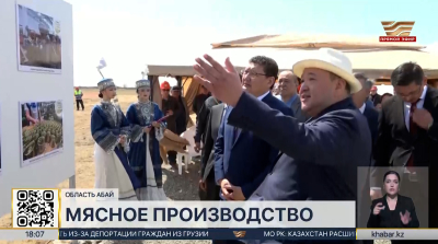В области Абай началось строительство комплекса по глубокой переработке мяса