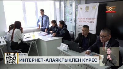 Атырауда жыл басынан бері 800-ден аса киберқылмыс тіркелген