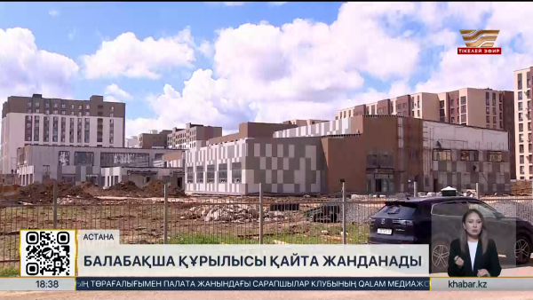 Елордада 10 жаңа мемлекеттік балабақша салынады