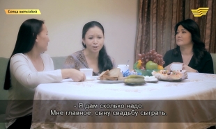 &laquo;Сотқа жеткізбей&raquo;. Кредит мәселесі