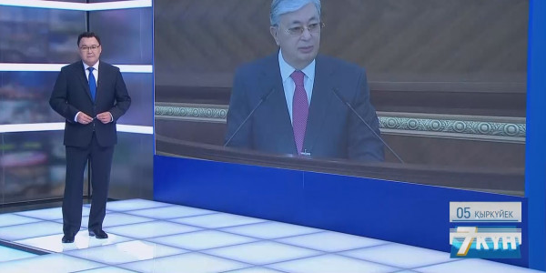 «Жеті күн». 05.09.2020