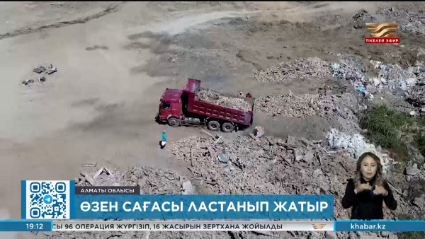 Үлкен Алматы өзенінің экологиялық жағдайы мүшкіл