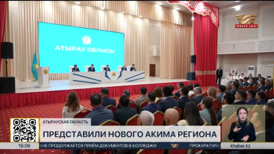 Нового акима назначили в Атырауской области