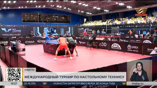 Алматыда үстел теннисінен халықаралық турнир өтіп жатыр