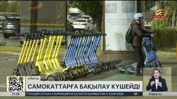 Алматыда самокаттарға бақылау күшейді