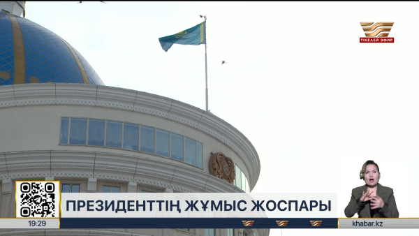 Президент Өзбекстанға мемлекеттік сапармен барады