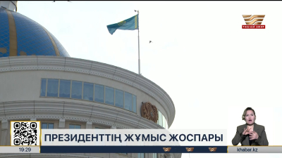 Президент Өзбекстанға мемлекеттік сапармен барады