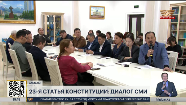 Представители СМИ обсудили проект новой Конституции в формате телемоста