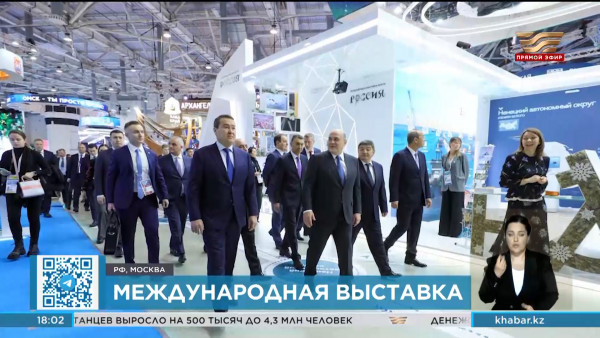 Алихан Смаилов посетил международную выставку-форум в Москве