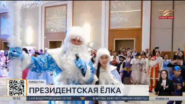 Традиционная президентская ёлка прошла в Туркестане