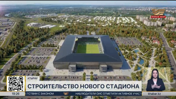 Новый стадион начали строить в Атырау