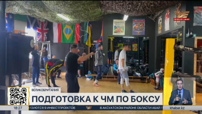 Чемпионат мира по боксу: сборная Казахстана прибыла в Ливерпуль