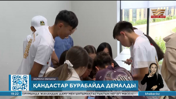 Шетелдегі қазақ балалары Бурабайда демалып жатыр