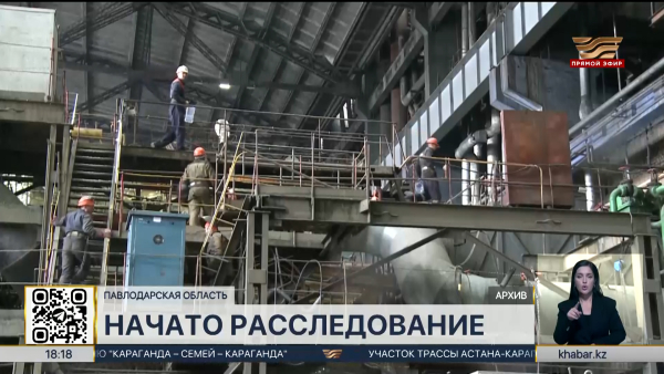 Рабочий погиб на ТЭЦ-2 в Павлодаре