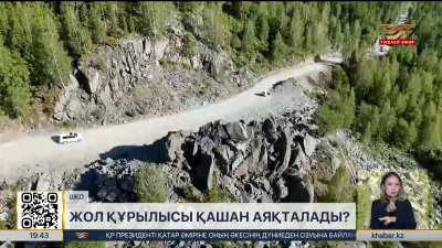 Рахман қайнарына жаңа жолдың құрылысы қарқынды жүріп жатыр