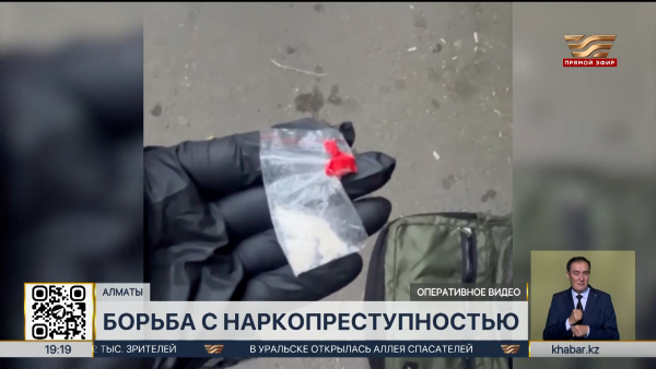 10 тысяч разовых доз мефедрона изъяли у наркокурьера в Алматы