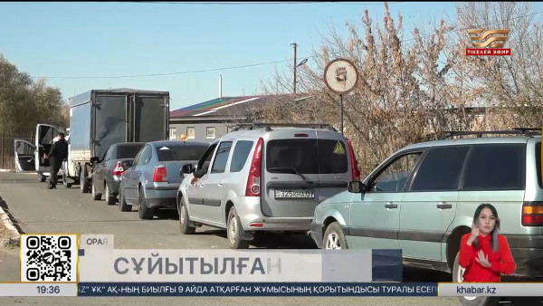 Оралда сұйытылған газ тапшы