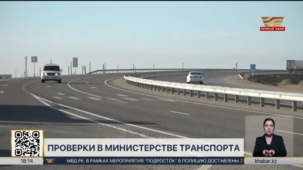 Проверку на коррупционные риски проведут в Министерстве транспорта