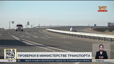 Проверку на коррупционные риски проведут в Министерстве транспорта