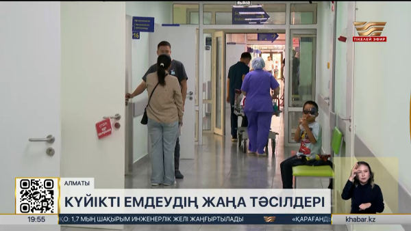 Күйік шалған балаларға жаңа әдіспен ем көрсетіледі