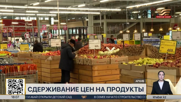 Стабилизацию цен на продукты обсудил министр торговли РК с импортерами