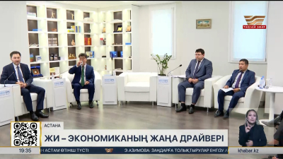 Жасанды интеллект экономика мен басқаруда қолданылады