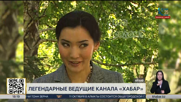 Айгуль Мукей снова в эфире телеканала «Хабар»