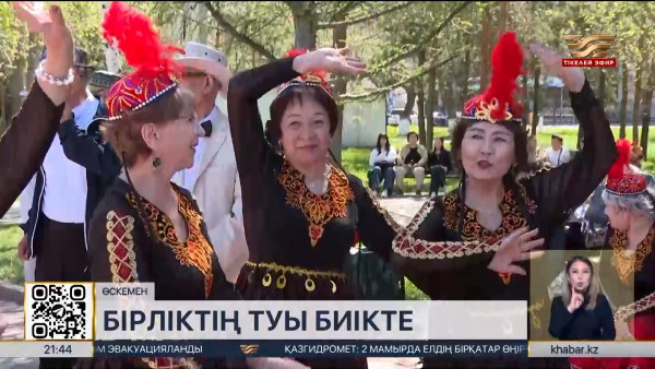 ШҚО-да Бірлік күні сән-салтанатымен аталып өтті