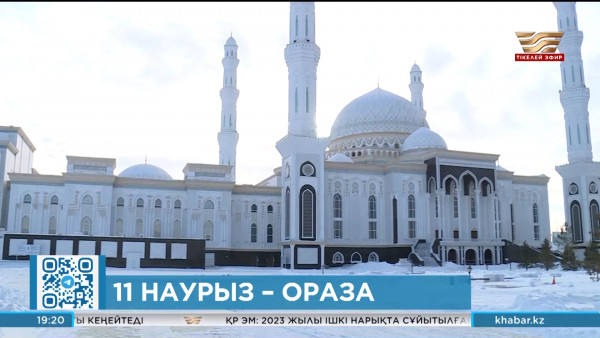 Биыл мұсылман үшін қасиетті Рамазан айы 11 наурызда басталады