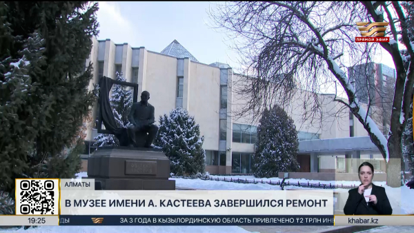 Музей имени А. Кастеева вновь принимает посетителей