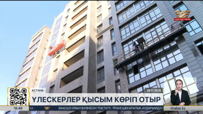 Елордадағы «Мадрид-3» үлескерлері қысым көріп отыр