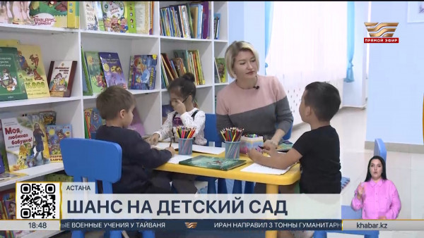 Более 80 тысяч детей ожидают очереди в детсад в столице