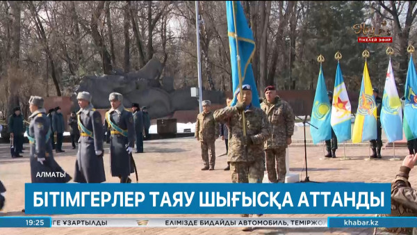 Бітімгерлер Таяу Шығысқа аттанды. Өңір жаңалықтары