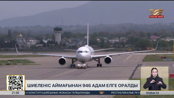 Таяу Шығыс елдерінен 946 қазақстандық елге оралды