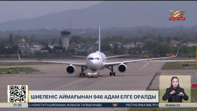 Таяу Шығыс елдерінен 946 қазақстандық елге оралды