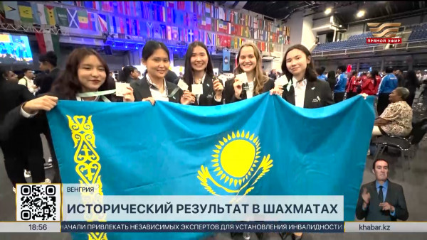 Женская сборная Казахстана завоевала серебряные медали шахматной Олимпиады