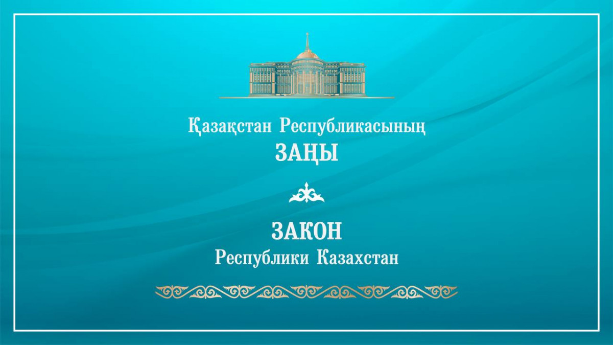 Казахстан усиливает меры по борьбе с наркотиками: Президент подписал закон