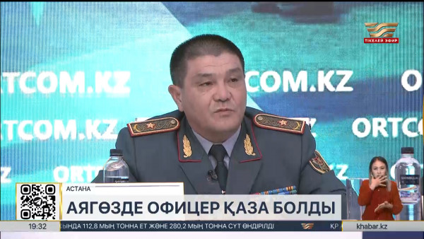 Аягөздегі офицердің қазасы: Қорғаныс министрлігі мәлімдеме жасады