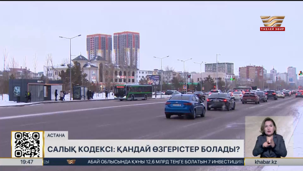 Көлік салығы арзандайды