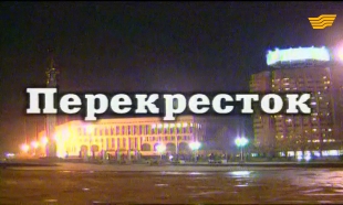 &laquo;Перекресток ляпы&raquo; документальный фильм