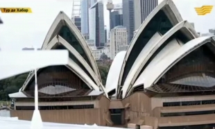 &laquo;Тур де Хабар&raquo;. Сидней &ndash; кенгуру мен коаланың Отаны