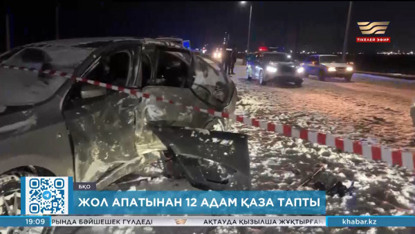 БҚО-да жол апатынан 12 адам қаза тапты