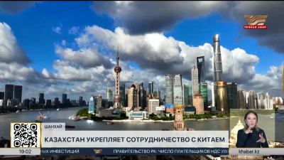Казахстан и Китай выходят на новый уровень цифрового партнёрства