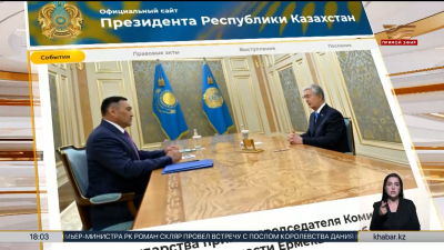 Президент Казахстана заслушал отчет председателя КНБ