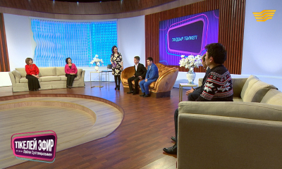 &laquo;Тікелей эфир Ләйлә Сұлтанқызымен&raquo;. Тағдыр тәлкегі