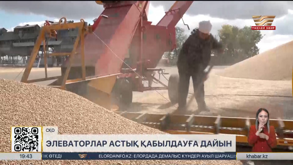 СҚО-да орақ науқаны кезінде 46 элеватор жұмыс істейді