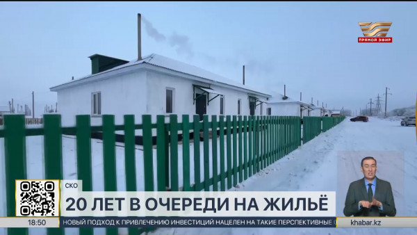 Сирота получил квартиру после 20-летнего ожидания в СКО